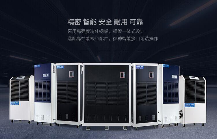 工業(yè)除濕機為什么一定要找專業(yè)有資質(zhì)的廠家訂購？