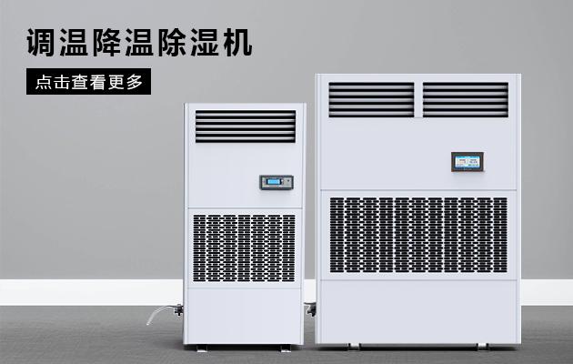 南方近日降溫仍濕熱，只缺一臺除濕機(jī)
