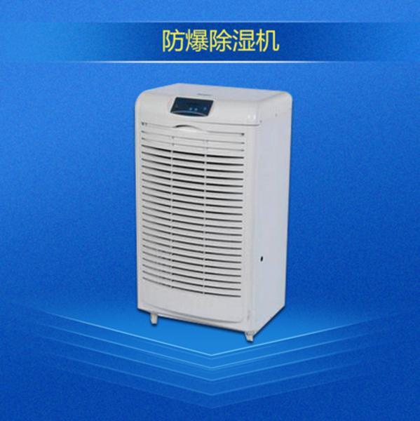 工業(yè)用哪種除濕設(shè)備好？移動式工業(yè)除濕機